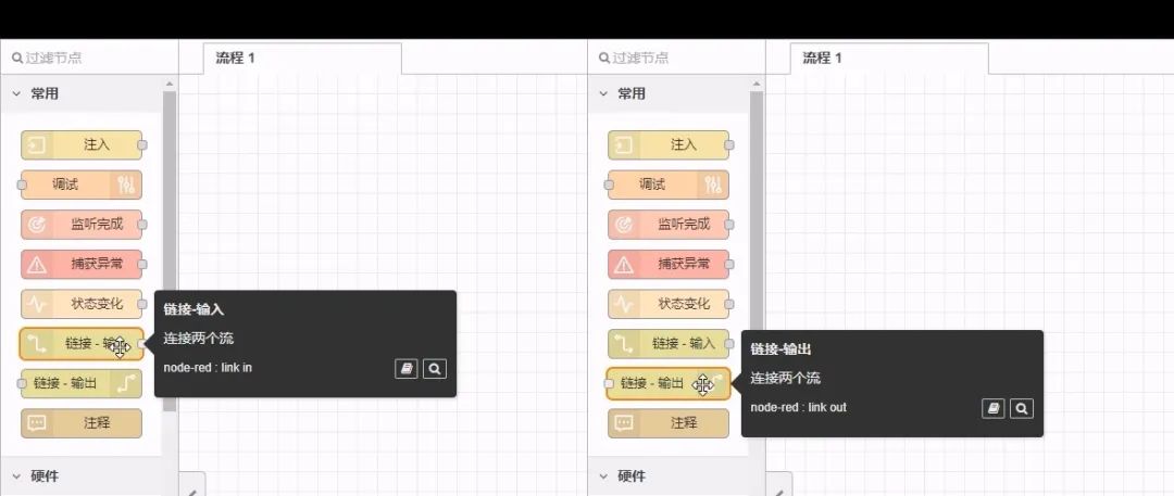 06.鏈接和注釋節(jié)點(diǎn)