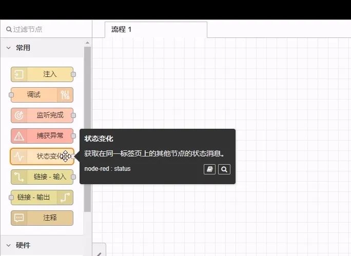 05.狀態(tài)變化節(jié)點(diǎn)