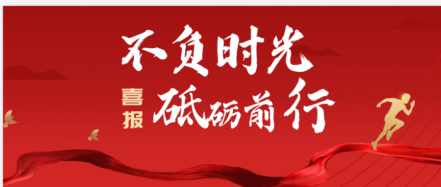 蘇州穩(wěn)聯(lián)科技榮獲江蘇省民營科技企業(yè)稱號