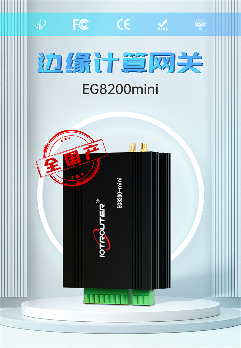 EG8200mini詳情頁(yè)---White_01.jpg