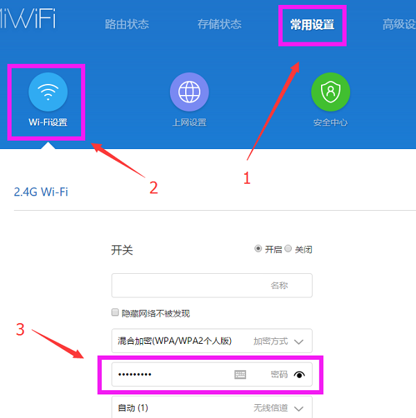 路由器怎樣重新設(shè)置wifi密碼步驟