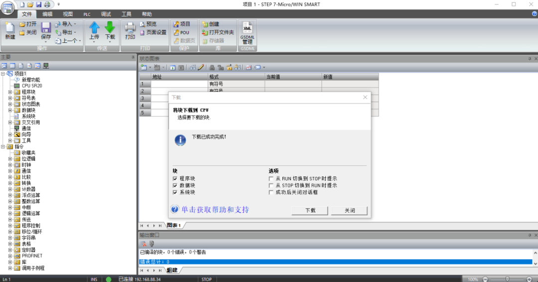 功能介紹-通過EG系列邊緣網(wǎng)關進行PLC程序遠程上下載