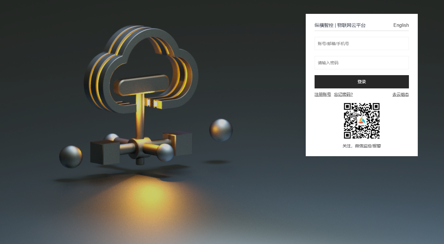9大最佳IoT物聯(lián)網開發(fā)平臺